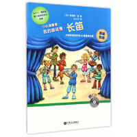 长笛-小小演奏家我的首场秀-(附CD1张)