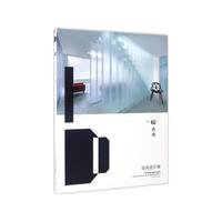 改造-室内设计师-Vol.62
