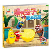 柠檬-爆笑虫子图画故事-大图注音版
