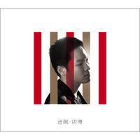 梁博 迷藏（CD）