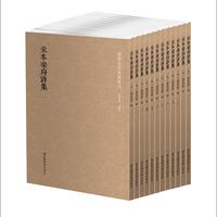 国学基本典籍丛刊：宋本乐府诗集（全十二册）