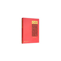 中国国家标准汇编  2016年修订-21