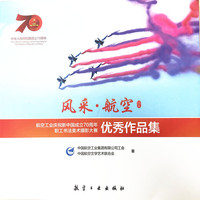 风采?航空