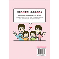 非暴力沟通的父母语言