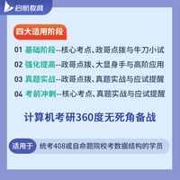 刘财政2024计算机考研玩转计算机组成原理