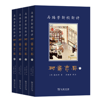 马瑞芳新校新评聊斋志异