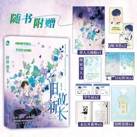 旧故新长：诗无茶代表作青春文学治愈系小说