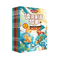 【全4册】小学生分级阅读·二年级上