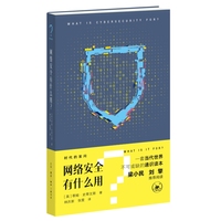 时代的发问·网络安全有什么用？