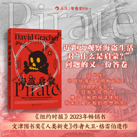 海盗与启蒙：真实的利博塔利亚 智慧宫036