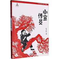 少年红色八大员系列：小宣传员
