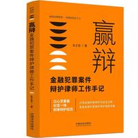 赢辩