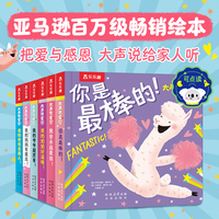 大声说爱你系列（全6册）0-6岁幼儿社交情商培养治愈绘本 双语认知启蒙亲子情感表达 乐乐趣点读笔可点读