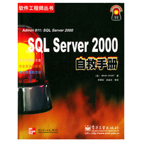 SQL Server 2000自救手册
