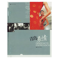 青岛表情