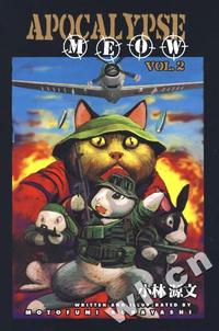 曼戈动漫:预言猫2MANGA APOCAL YPSE NEOW VOL.2