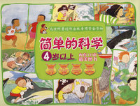 简单的科学：4岁以上（内有10本精美图书）