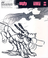动画素描