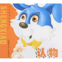 十二生肖如意卡-认物