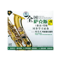 大师开讲1-2最新实用英语会话基础篇1-2(音带)