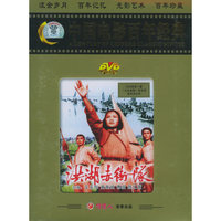 洪湖赤卫队(DVD)