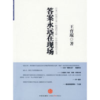 答案永远在现场
