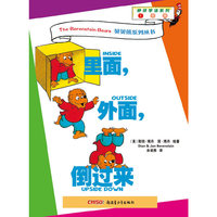 里面.外面.倒过来