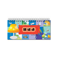 好宝宝翻翻乐 拼拼学：猜谜语·交通工具 家用电器