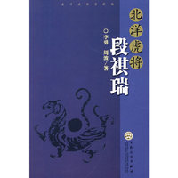 北洋虎将