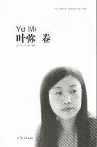 苏州作家研究：车前子卷