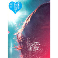 汤旭 云速爱 (CD+DVD)