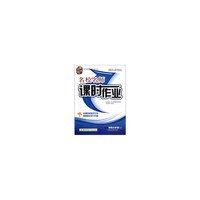 课时作业高中物理必修2（GJ）（广东教育版）