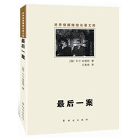 最后一案