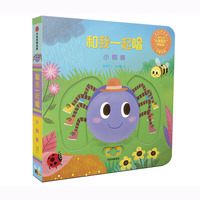 小蜘蛛（和我一起唱）