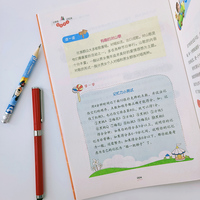 小学生高效学习记忆法 50种趣味记忆法 有效提高学习能力 小学生二三四五六年级课外阅读书籍