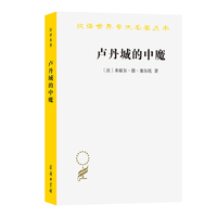 历史表现中的意义、真理和指称(汉译名著本22)