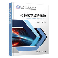 材料化学综合实验（程崟家）