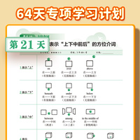 易蓓初中英语语法专项每日一学讲解练习题七八九年级基础练习与讲解习题册