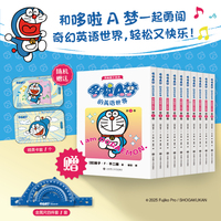(套装)漫画趣学英语·哆啦A梦的英语世界(共10卷)
