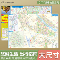 2026西双版纳地图（西双版纳旅游交通地图）交通旅游住宿生活 大比例尺城区详图 展开864*594mm CITY城市地图系列