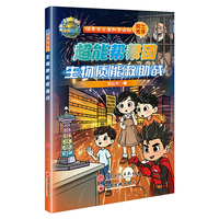 生物质能救助站---超能帮帮团