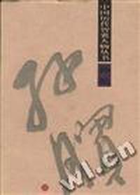 孙膑