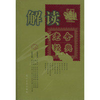 解读老舍经典