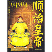 顺治皇帝
