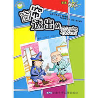非常神探 窗帘透出的秘密