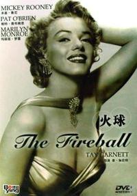火球(DVD)