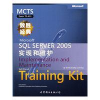 MCTS(70-431)致胜经典:Microsoft SQL Server 2005 实现和维护(英文版)