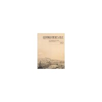 法国城市规划与设计