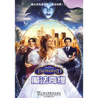 迪士尼电影读物之5：魔法奇缘