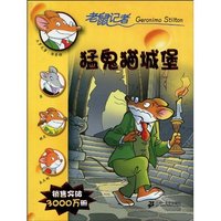 猛鬼猫城堡-20